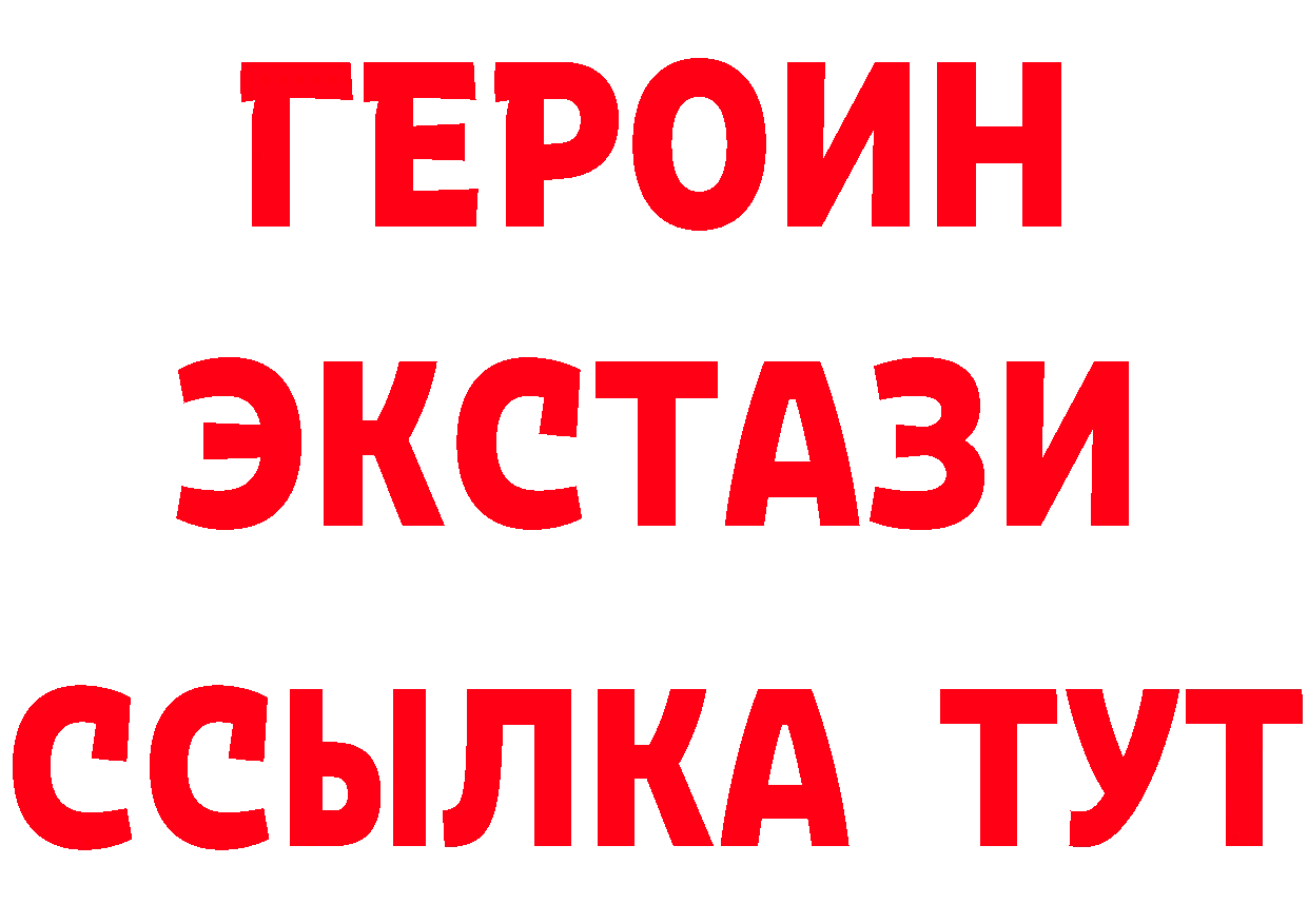 ГЕРОИН VHQ рабочий сайт сайты даркнета hydra Крым